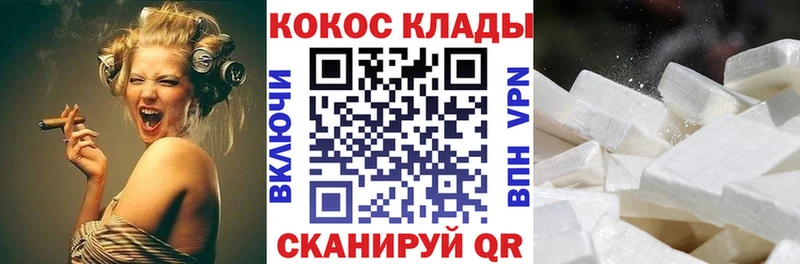Кокаин Колумбийский ссылка на мегу сайт Ладушкин